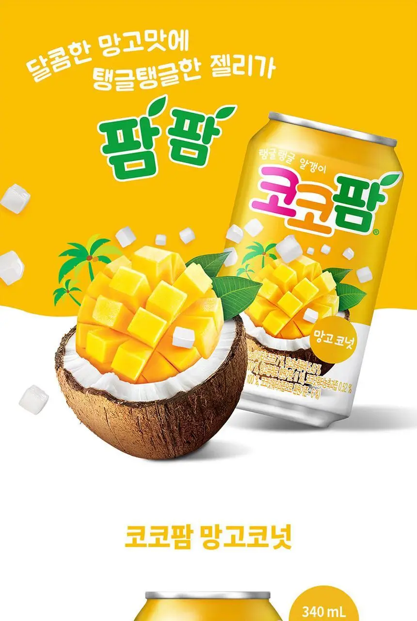 [본사직영] 코코팜 망고코넛 340ml*24캔 상세페이지 2